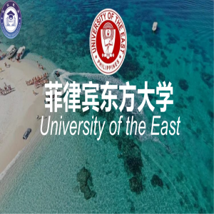 菲律宾东方大学硕博阶段招生简章