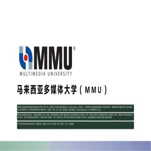 马来西亚多媒体大学博士阶段招生简章