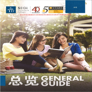 马来西亚世纪大学本硕博阶段招生简章