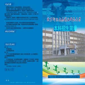 俄罗斯阿尔泰国立师范大学本科阶段招生简章