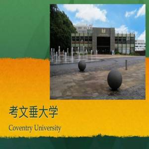 英国考文垂大学音乐制作理论专业硕士招生简章