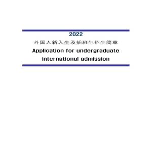 韩国拿撒勒大学本科阶段招生简章