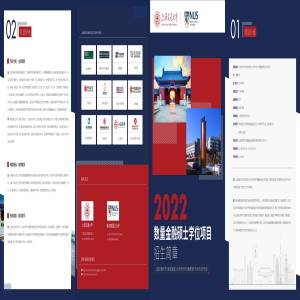 上海交通大学与新加坡国立大学数量金融专业硕士