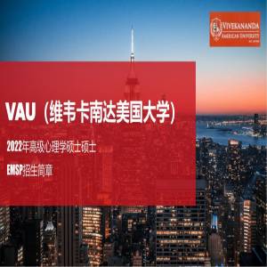 缅甸维韦卡南达美国大学高级心理学专业硕士
