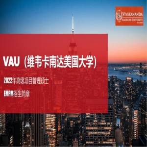 缅甸维韦卡南达美国大学高级项目管理硕士